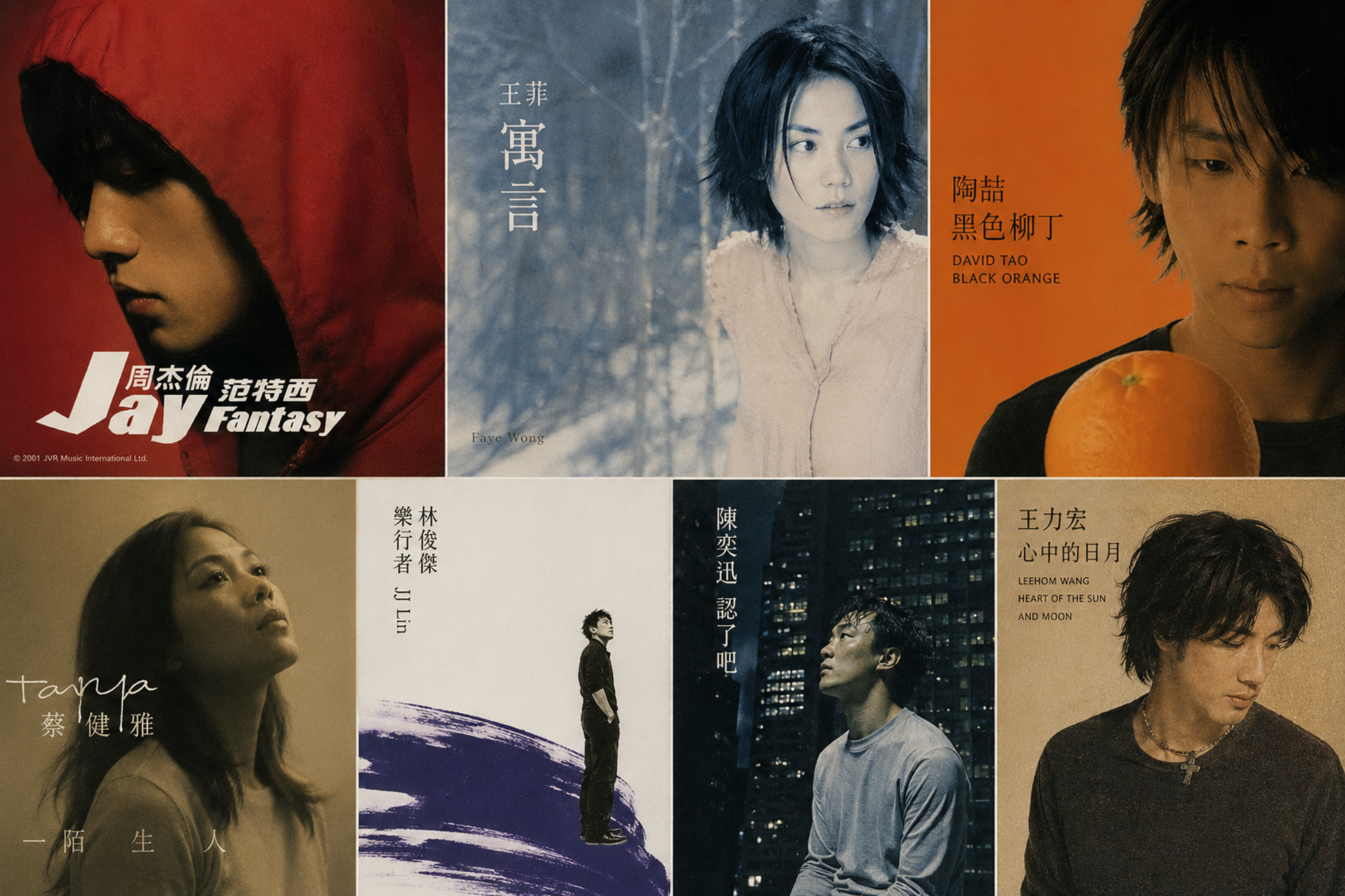2000年代华语经典专辑封面：周杰伦《七里香》、陶喆《黑色柳丁》、王菲《寓言》、陈奕迅《U87》等仍在被反复播放的唱片